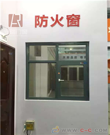 鋼制隔熱防火窗