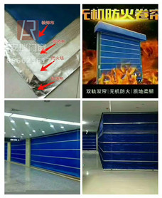 無(wú)機(jī)布特級(jí)防火卷簾