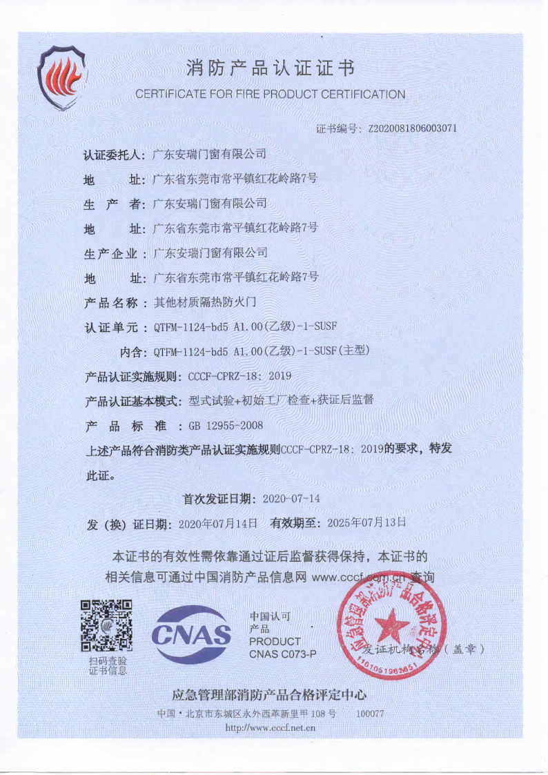 不銹鋼防火門單開