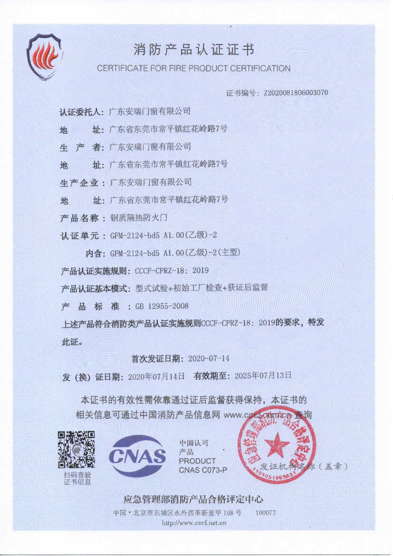 鋼制防火門乙級雙開