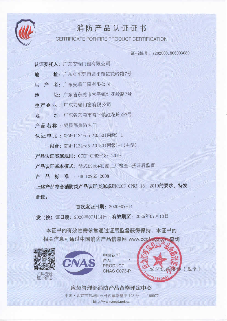 丙級鋼制單開門1